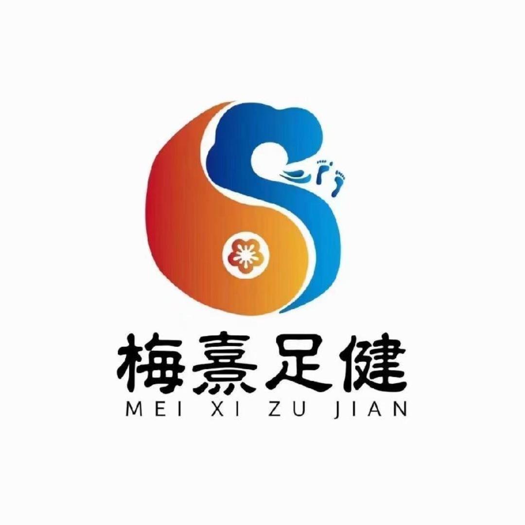 梅熹福利官