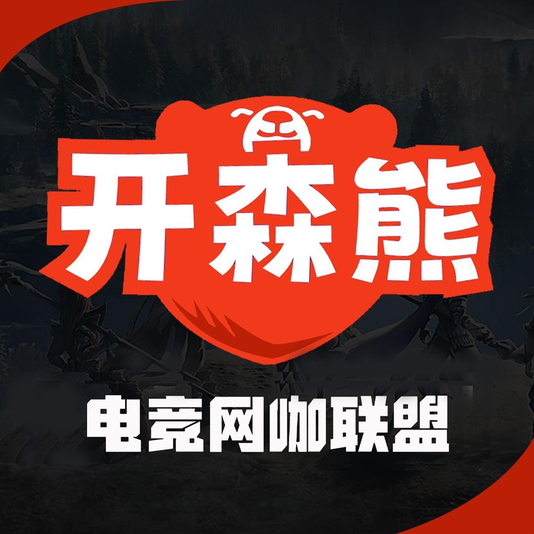 开森熊·赤生电竞网咖(青羊区店)