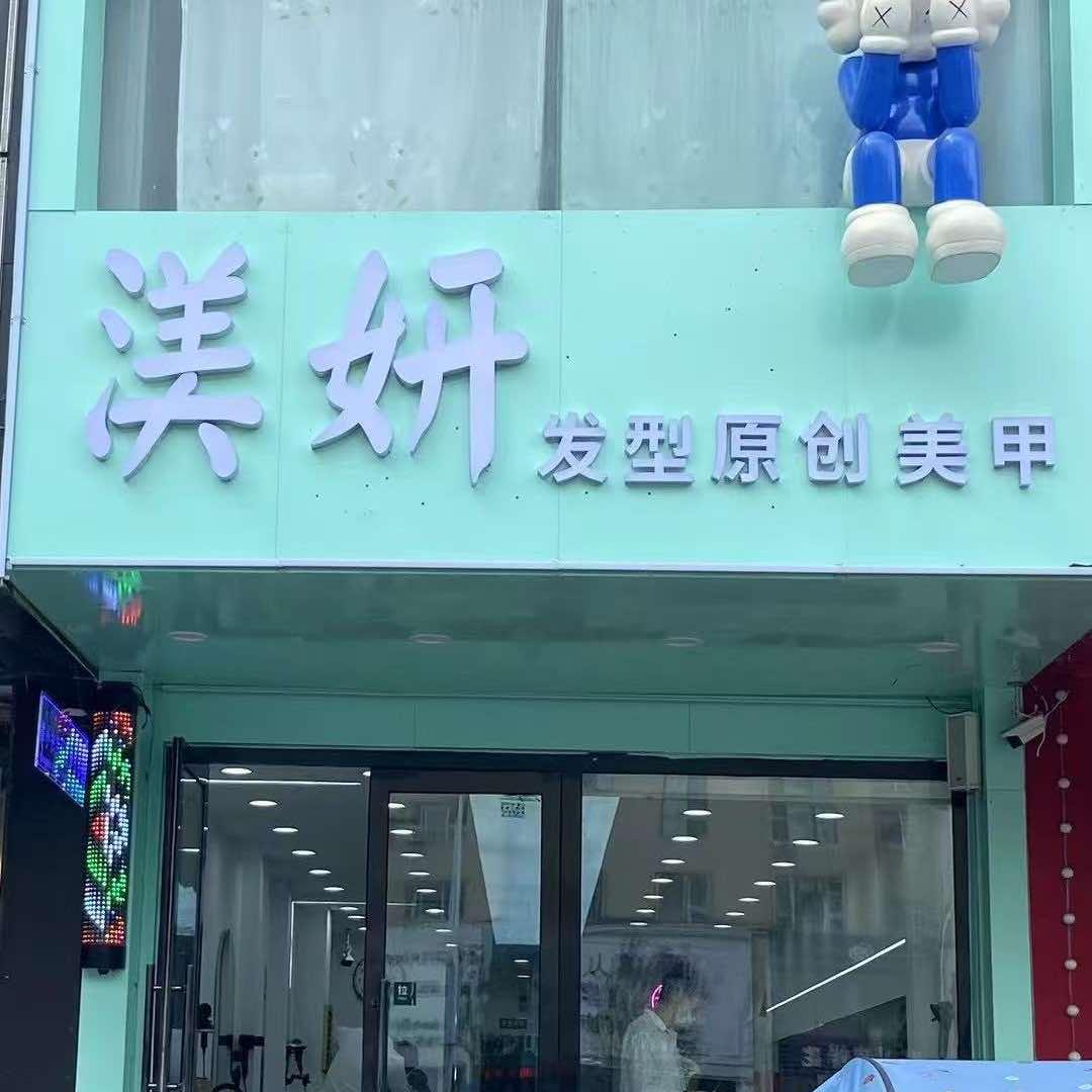 渼妍发型原创官方号