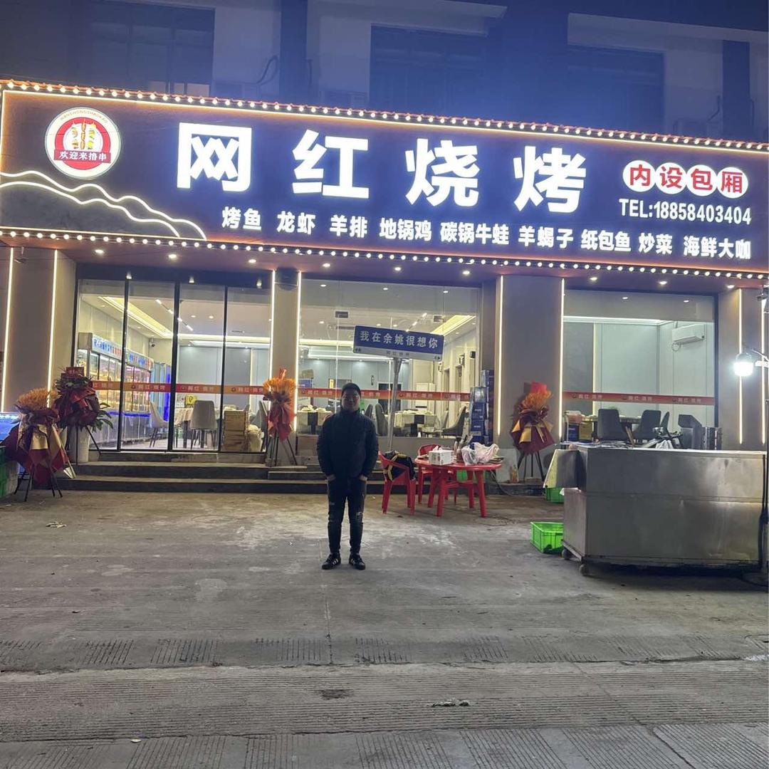 网红烧烤