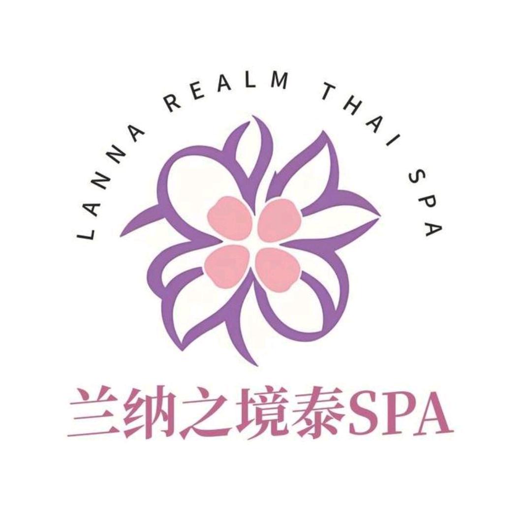 兰纳之境SPA
