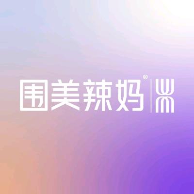 昆明围美辣妈（官渡区海伦国际）杨燕