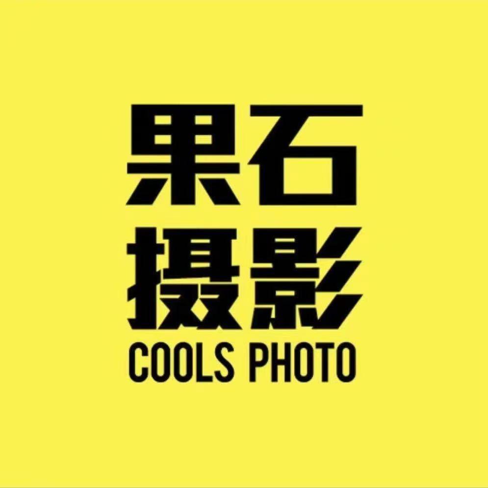 武汉果石婚纱摄影