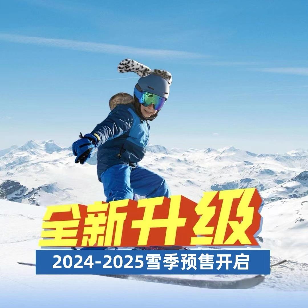 伊龙滑雪场
