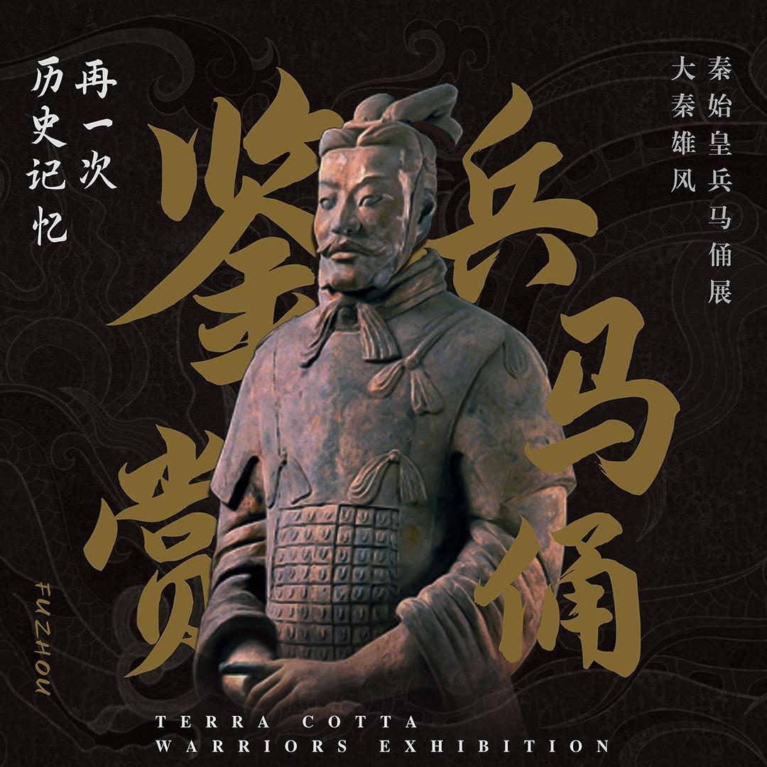 鉴赏兵马俑