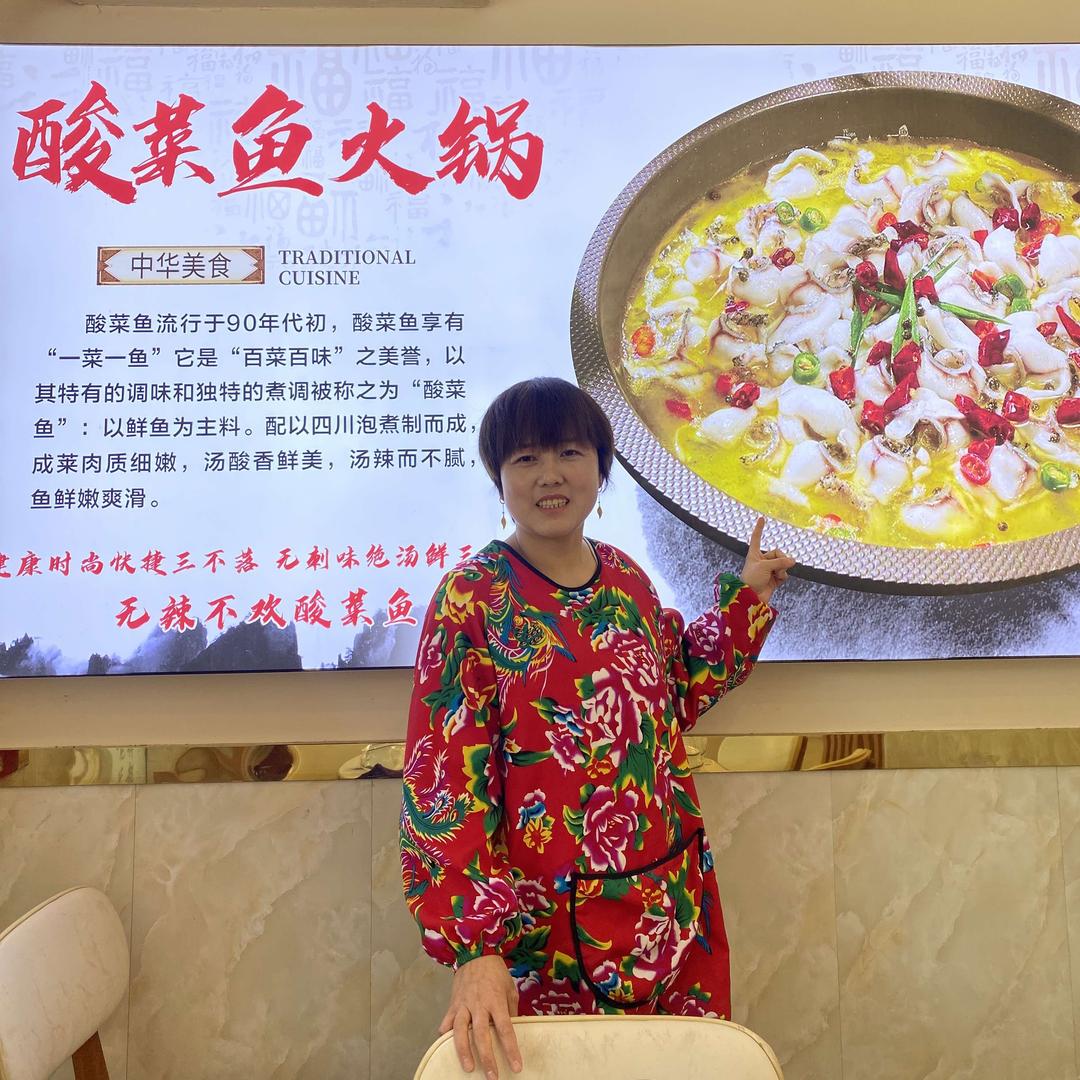 百味鲜酸菜鱼鲜炒鸡官方号