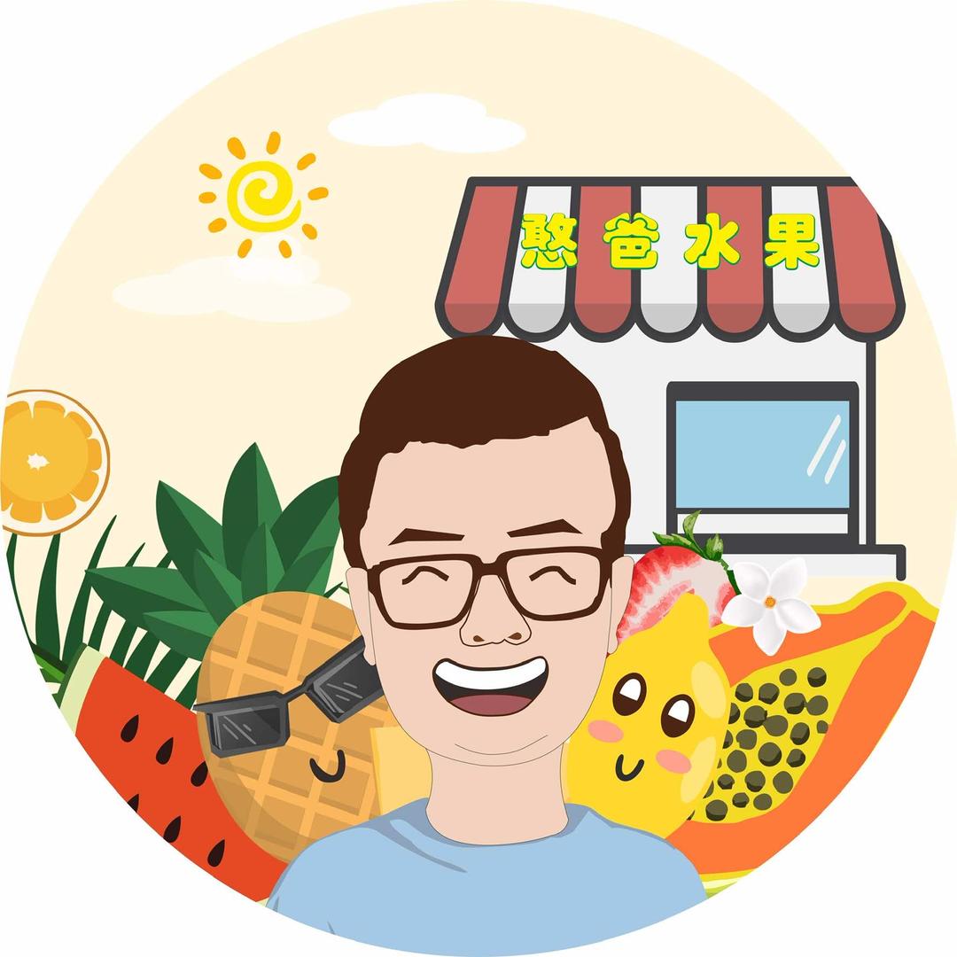 憨爸水果