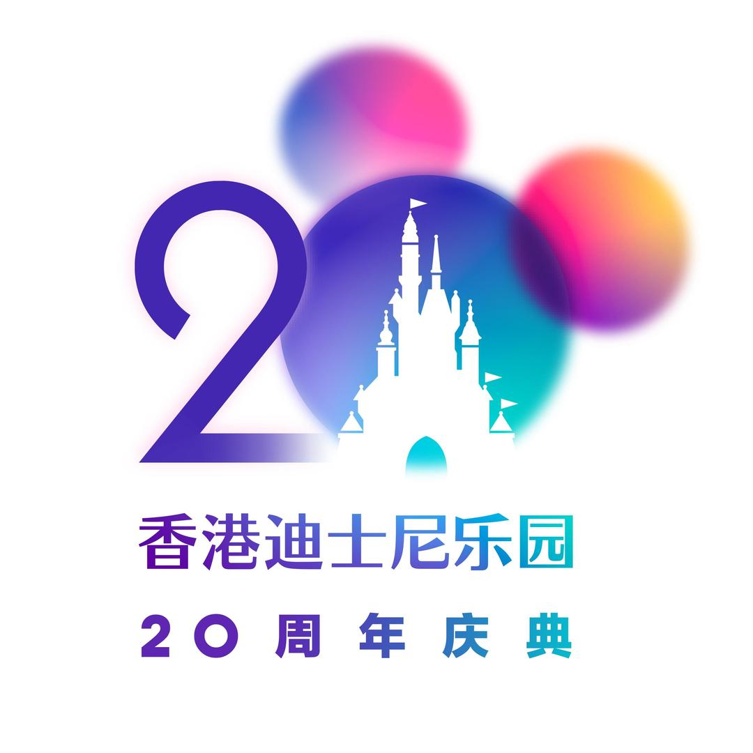 香港迪士尼乐园度假区