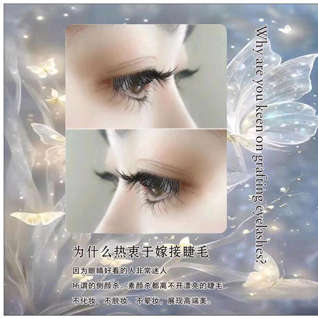 馨如艺美甲美睫半永久定妆官方号