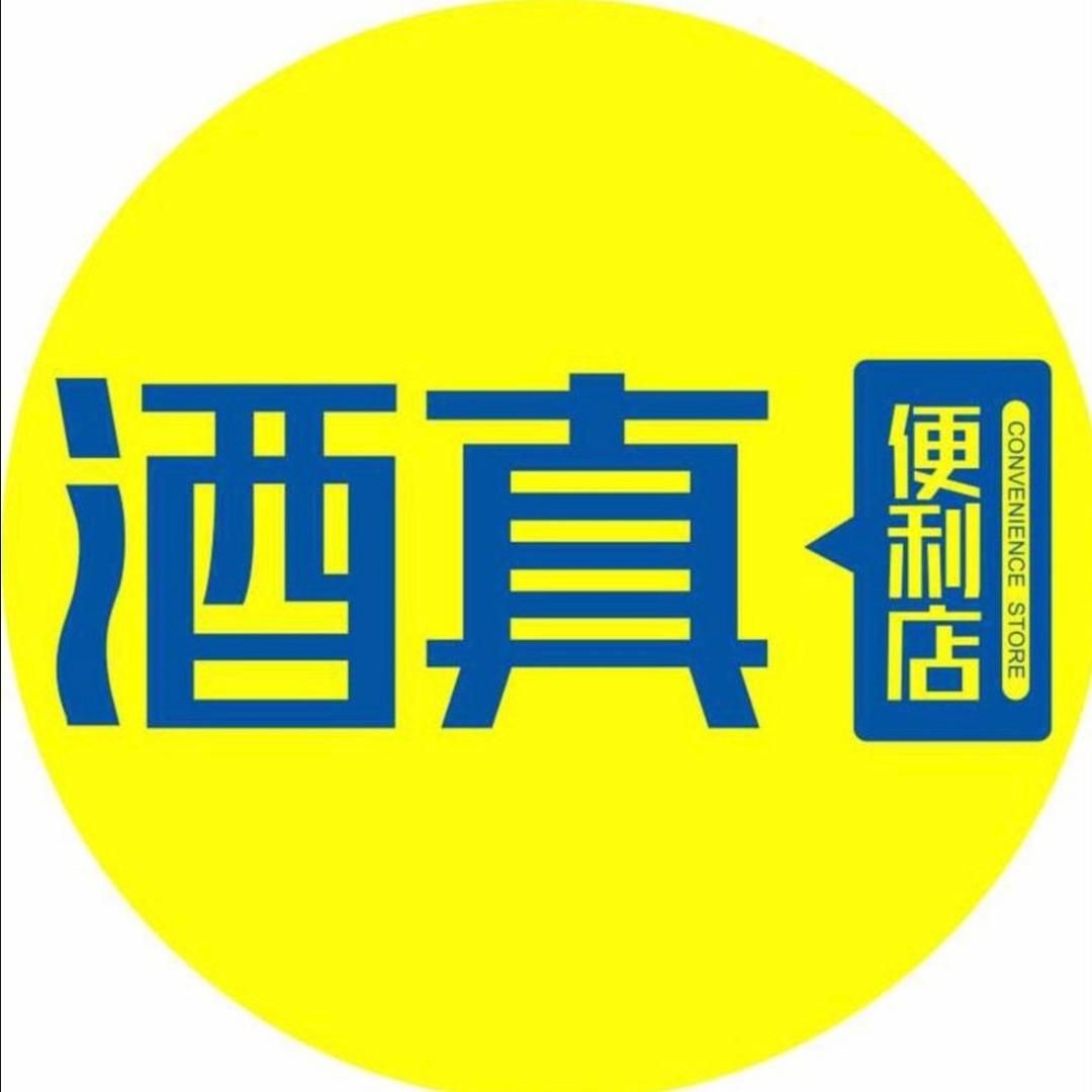 酒真便利店泰山路店