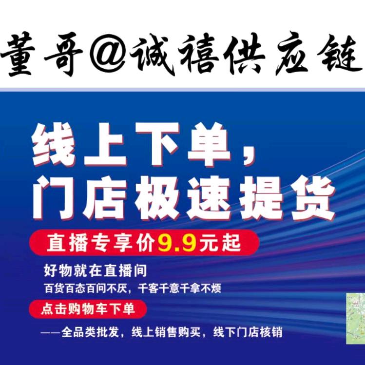 诚禧宠粉号