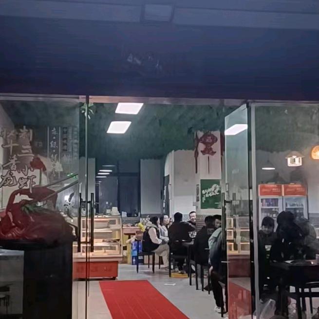 浦江县热焰烧烤店