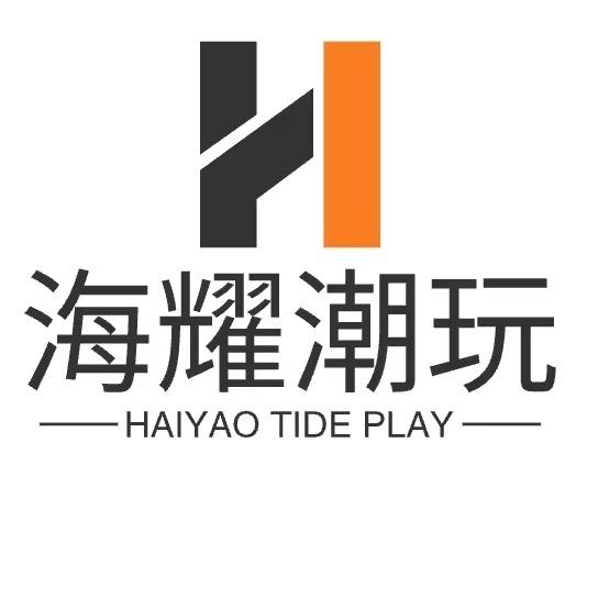 海耀潮玩