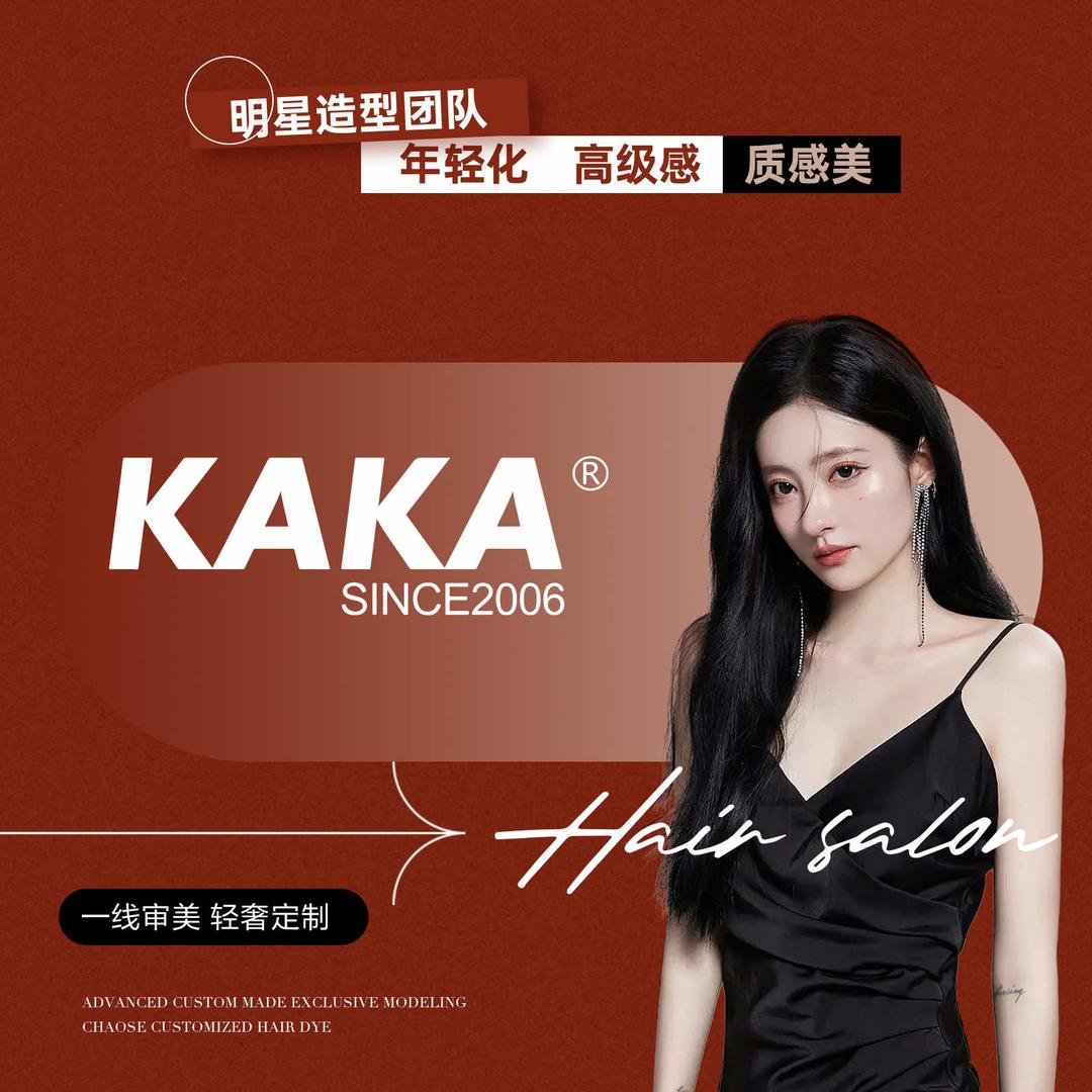 郑州卡卡·专业美发