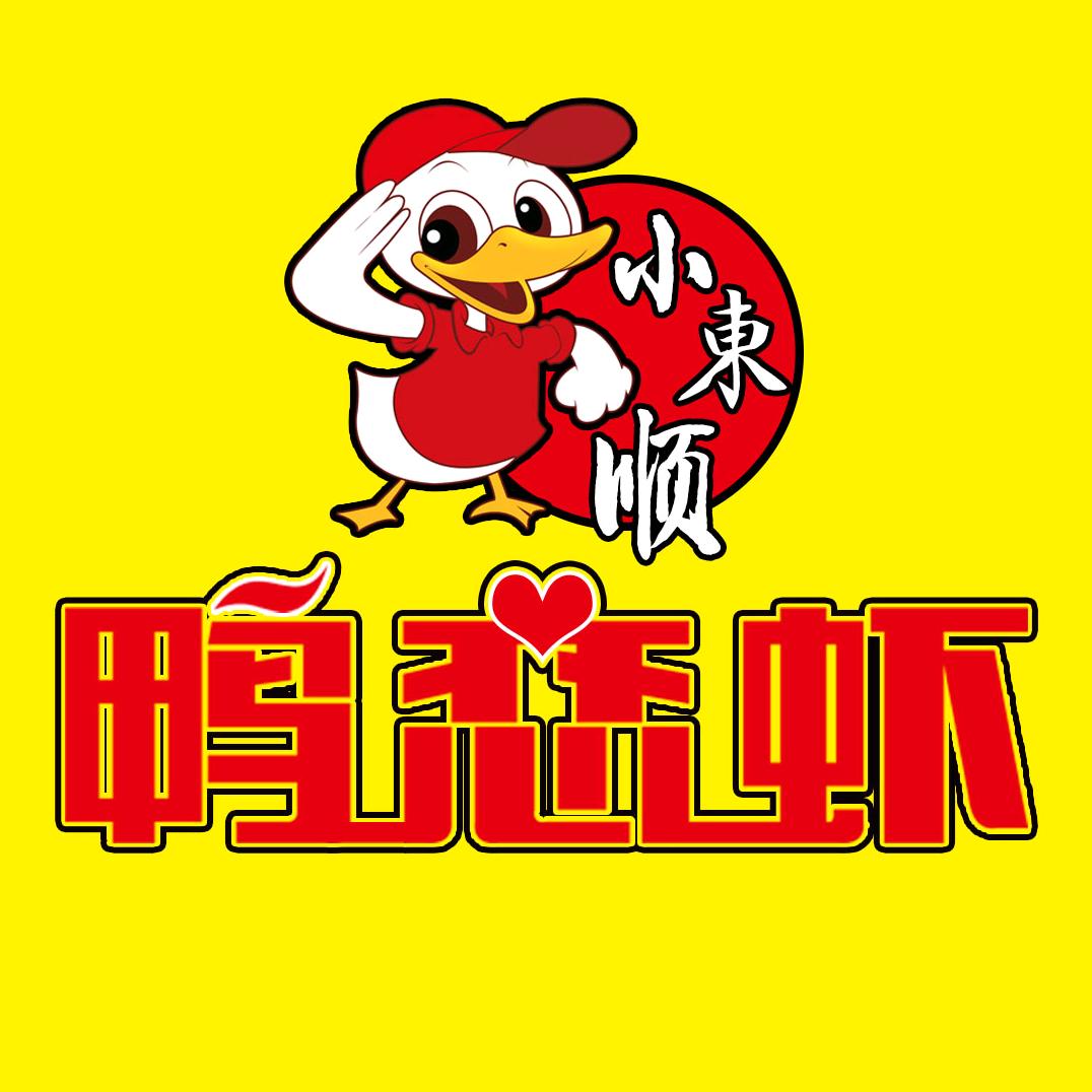 永济疯狂鸭恋虾