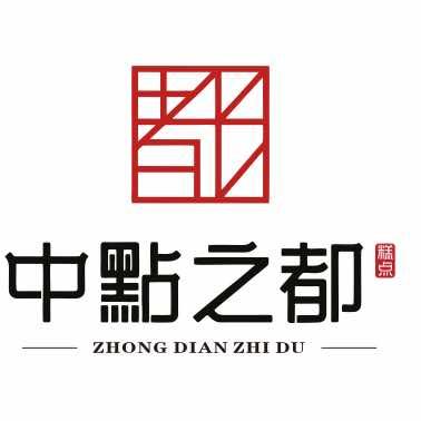 濮阳中点之都糕点