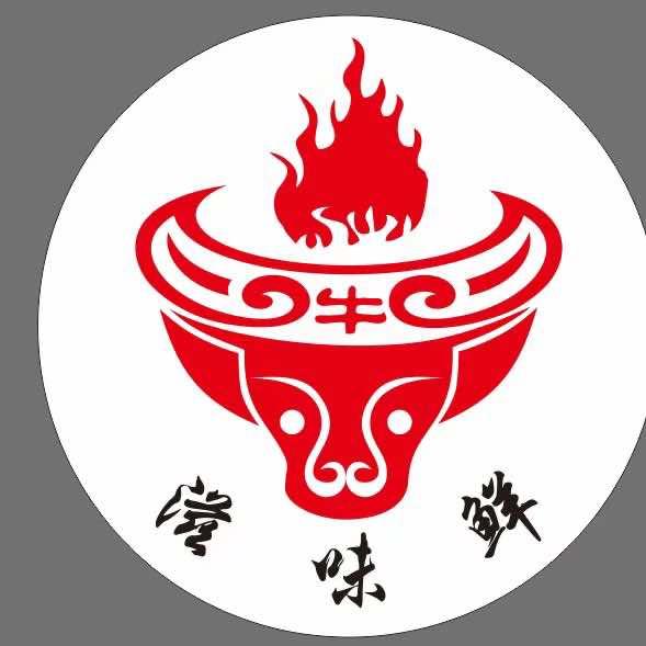 滋味鲜牦牛串串香火锅烤肉店