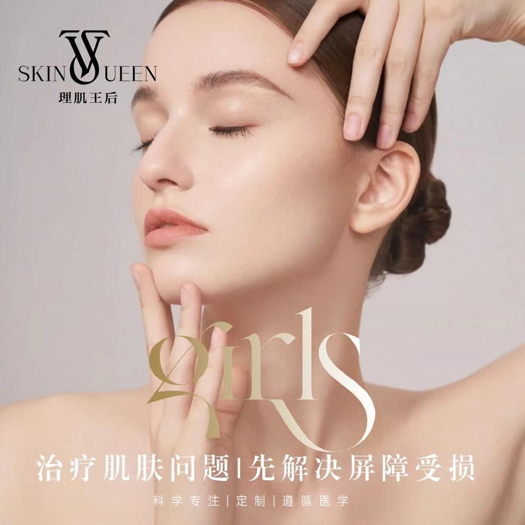 理肌王后（古城东路店）