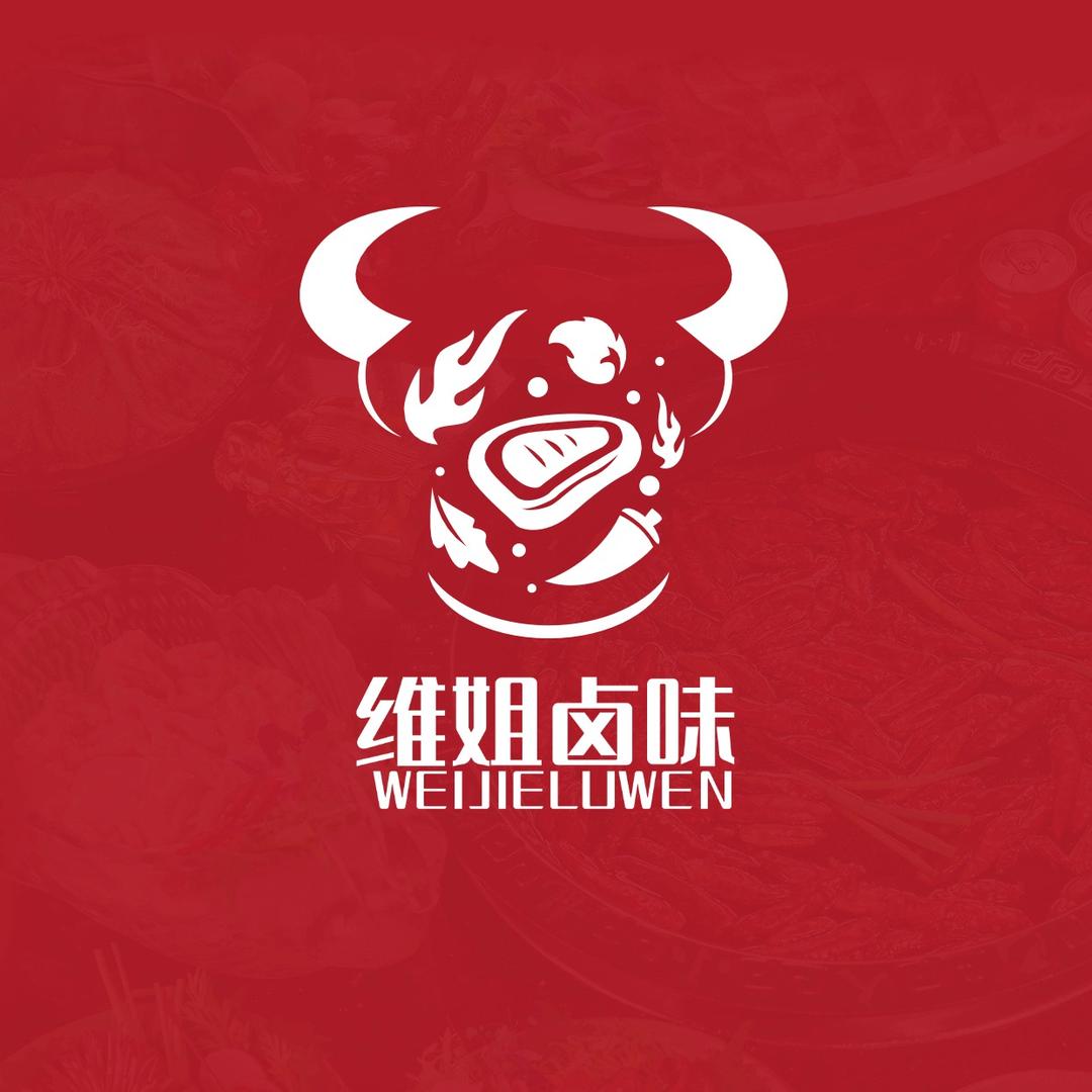 维姐卤味