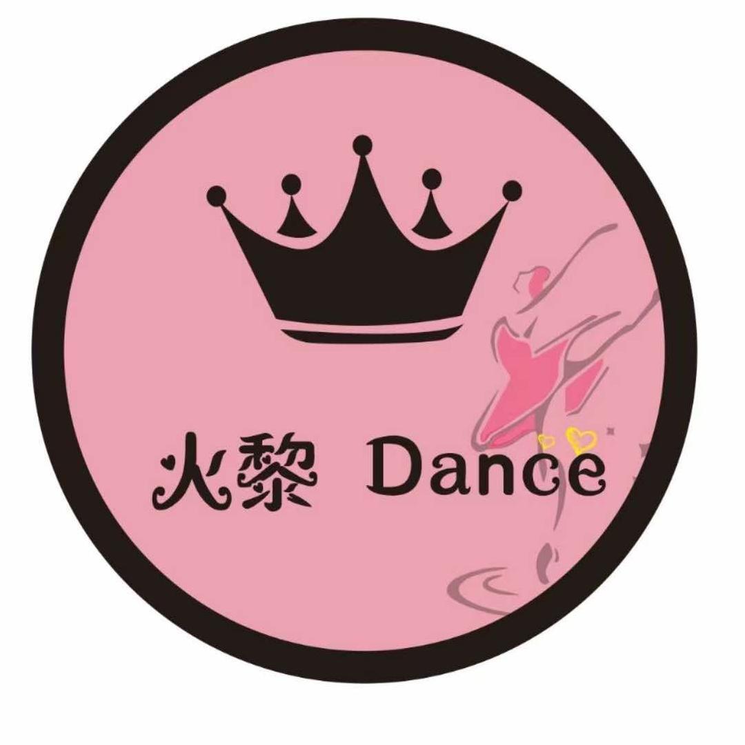 火黎舞蹈