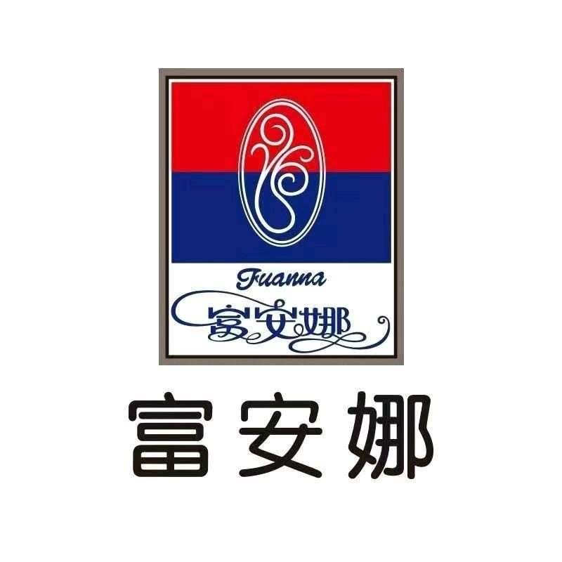 富安娜家纺(海秀旗舰店)