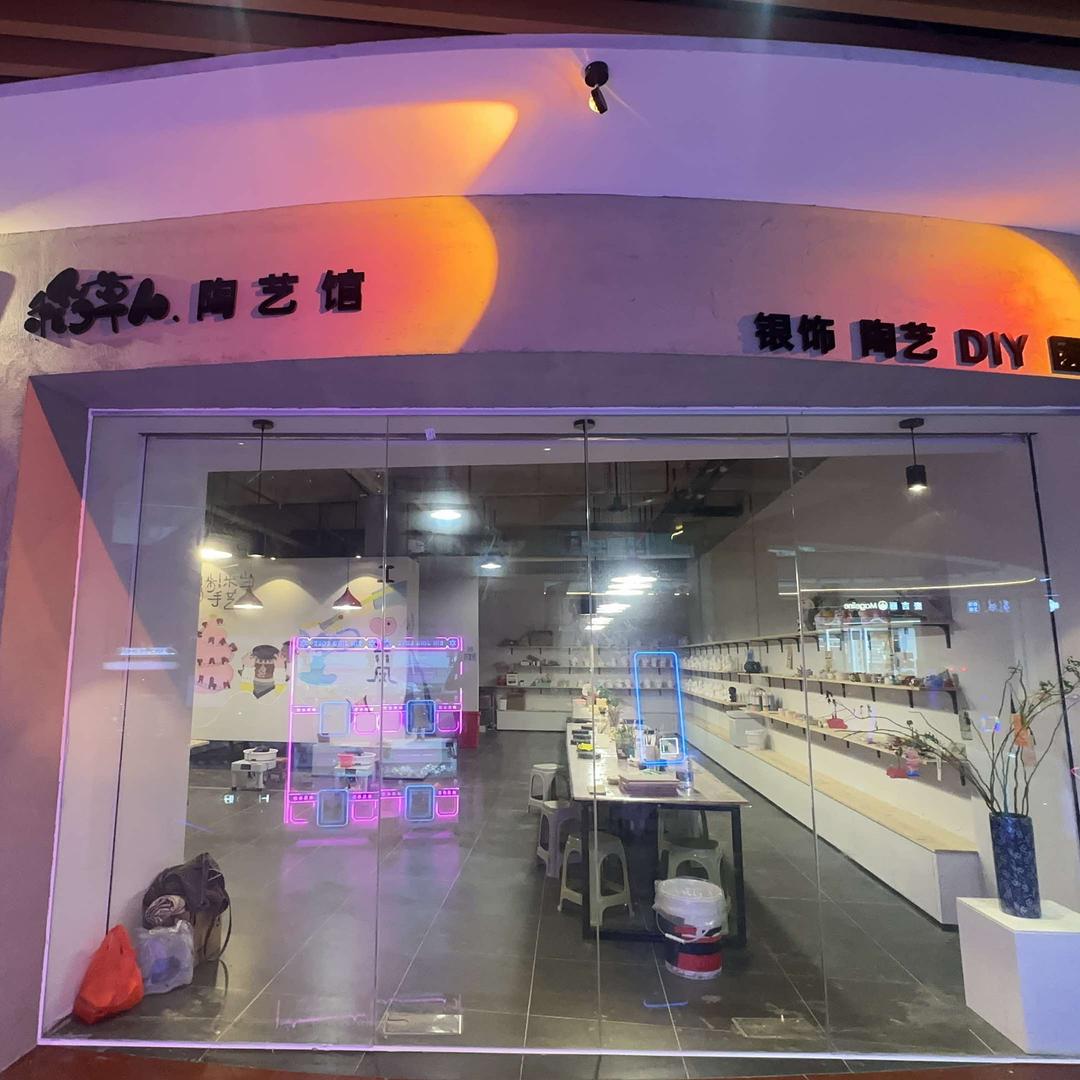 稻草人陶艺馆东凤尚悦店