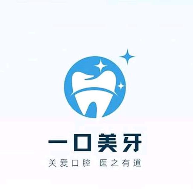 思迈·一口美牙口腔(洪山店)专用号