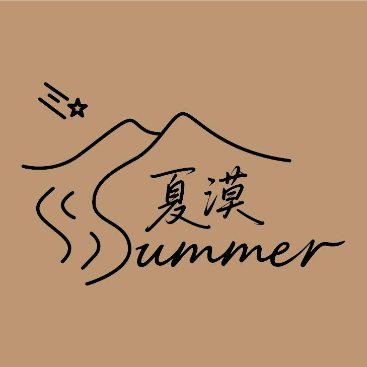 中卫夏漠民宿