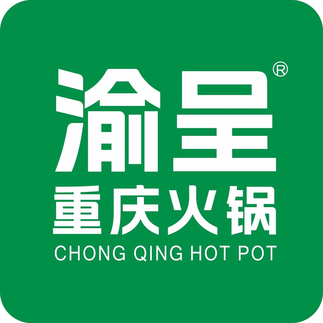 渝呈