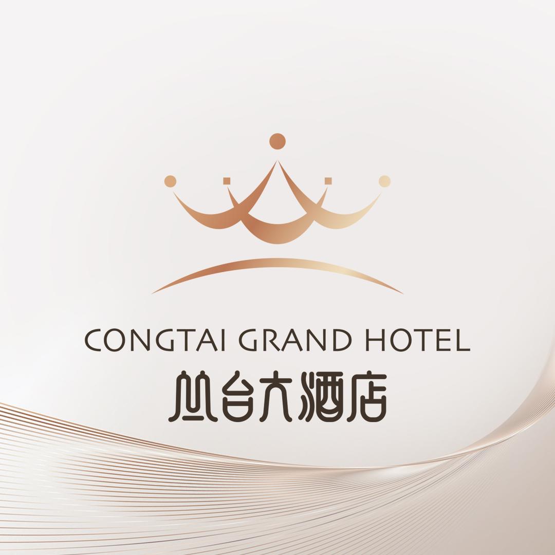 丛台大酒店
