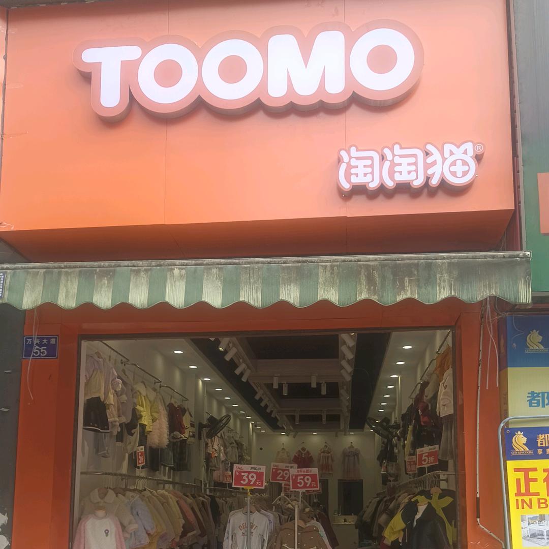 TOOMO淘淘猫官方号