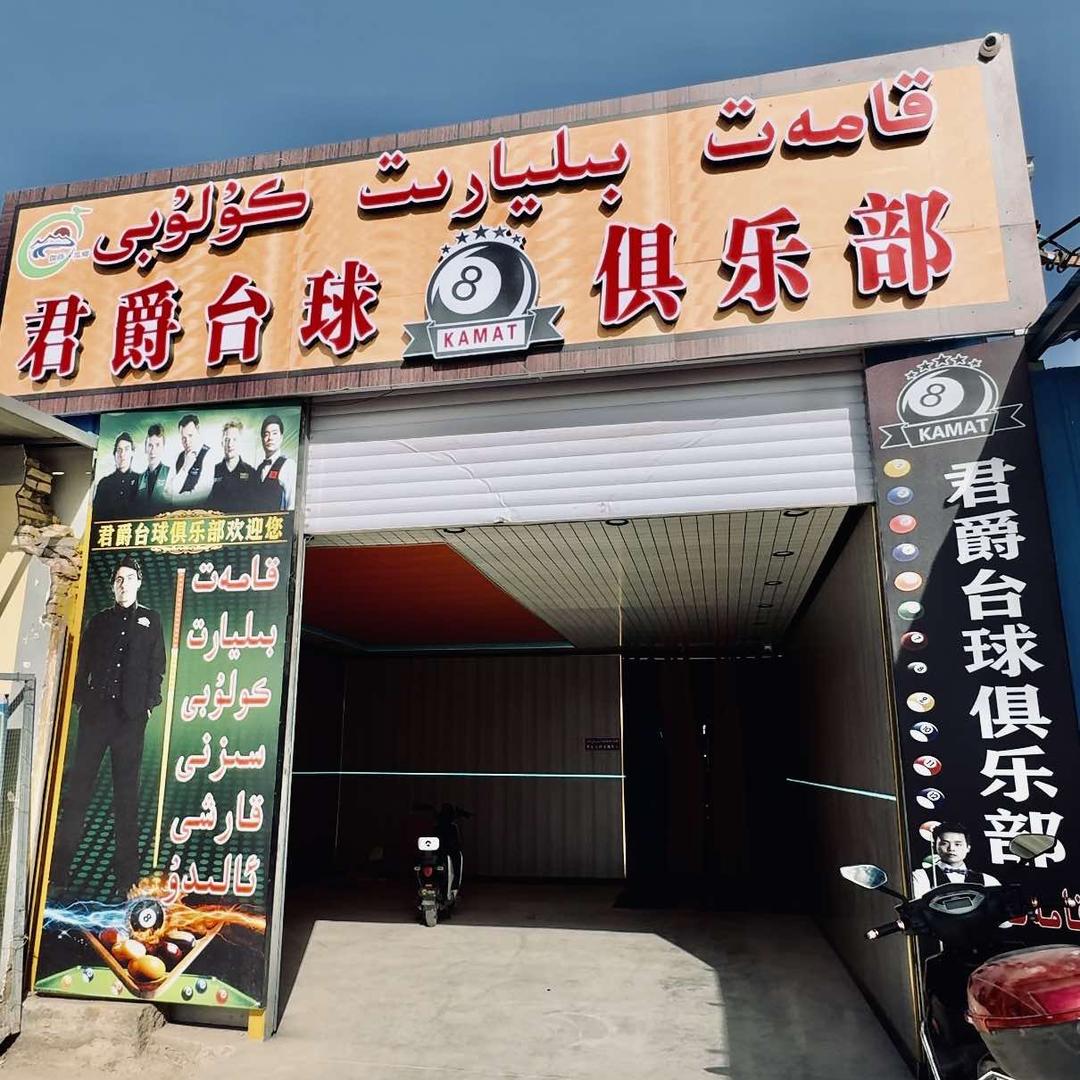 尼扎吉