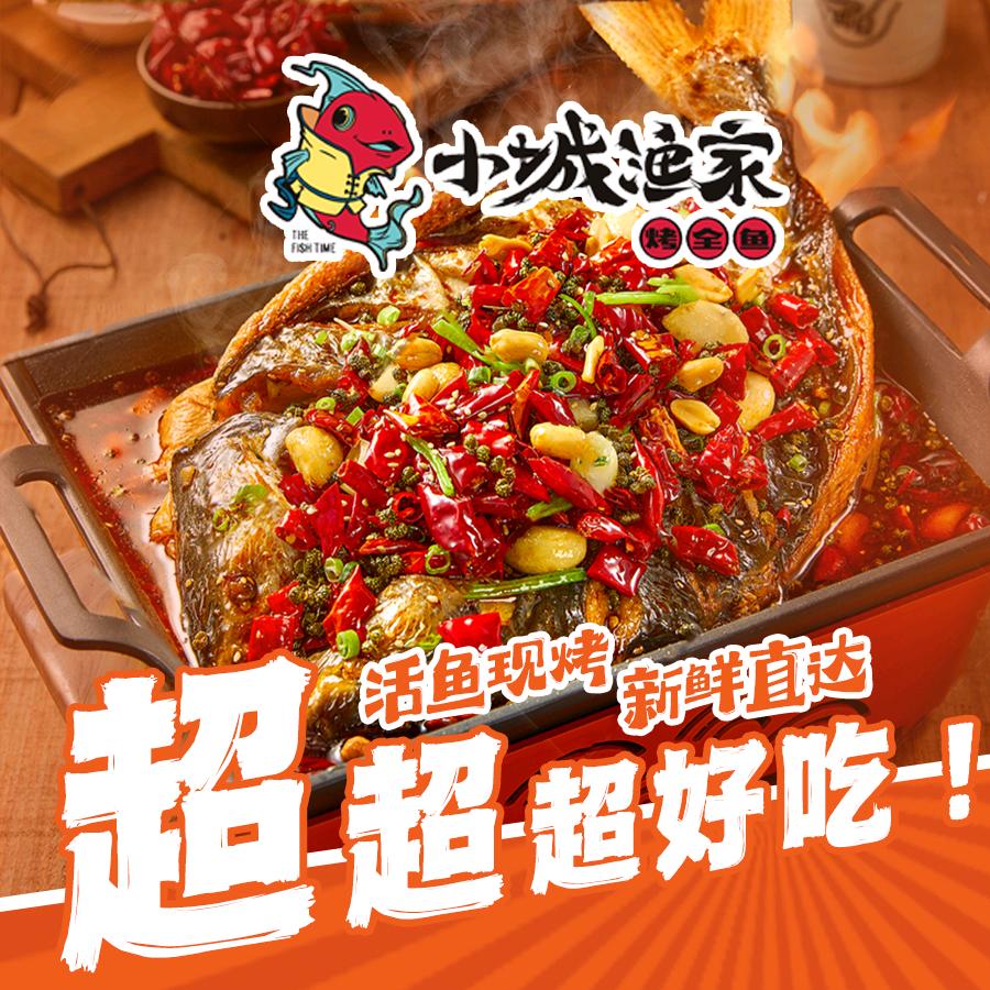 小城渔家