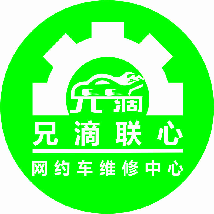 武汉兄滴网约车维修