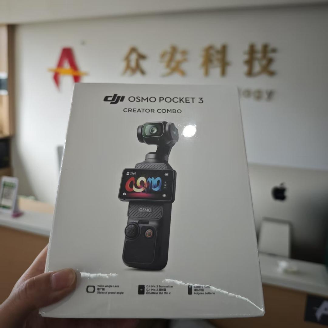 自贡无人机（众安科技）