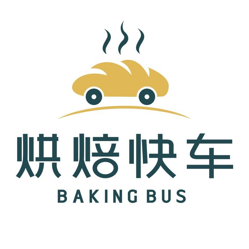 烘焙快车(邵武八一店)