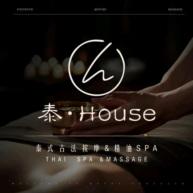 泰House·泰式按摩