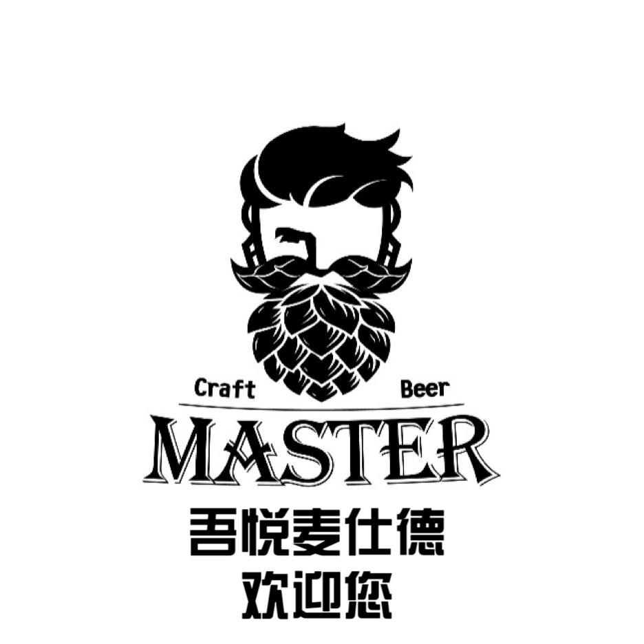 麦仕德精酿（吾悦广场店）