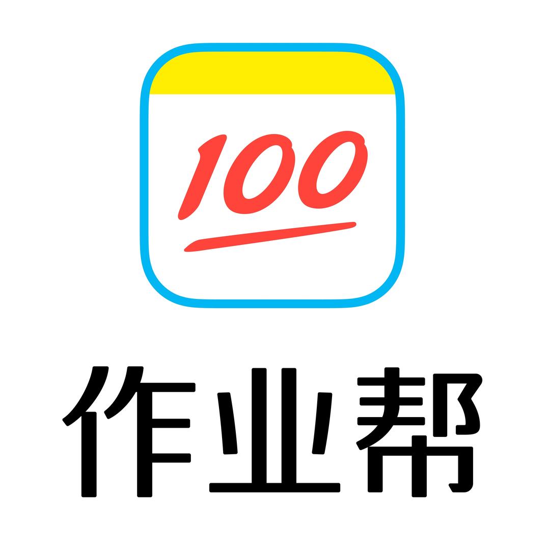 狄老师作业帮学习机(巩义豪布斯卡二楼店)