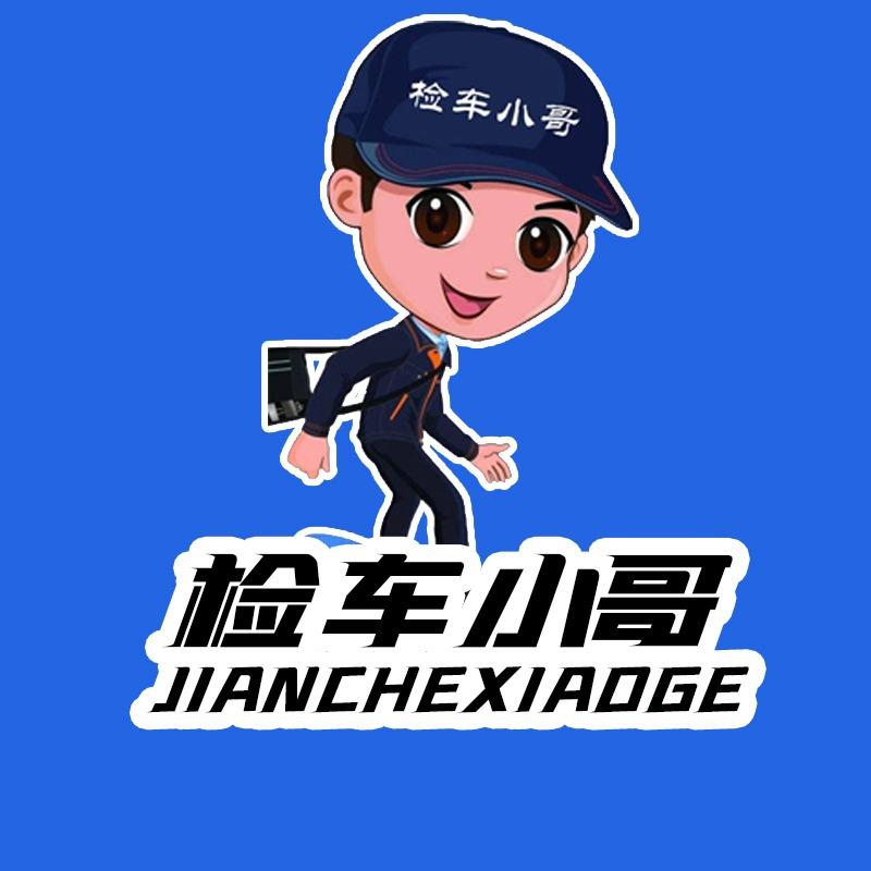 检车小哥-万鹏达检测站