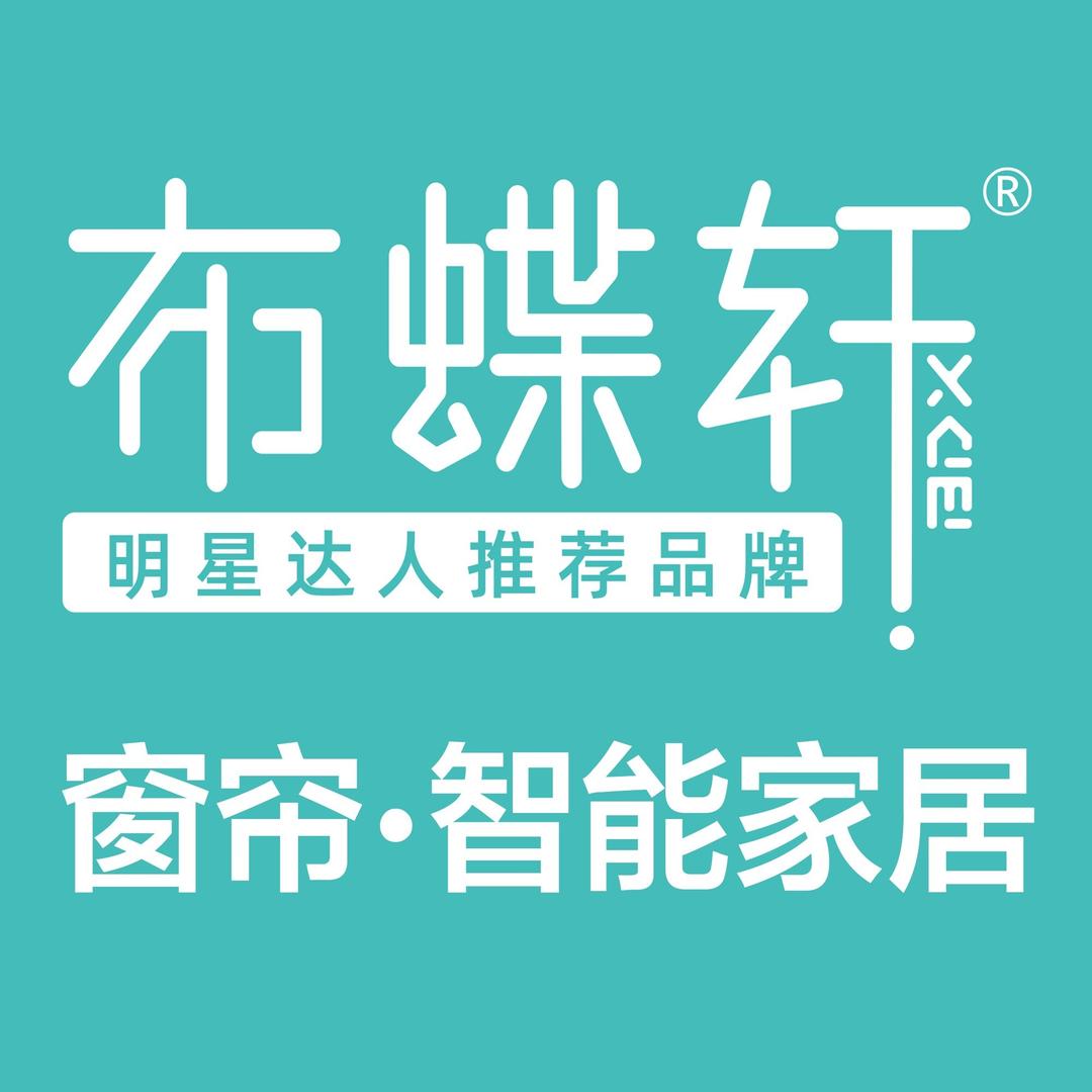 布蝶轩-七彩布艺