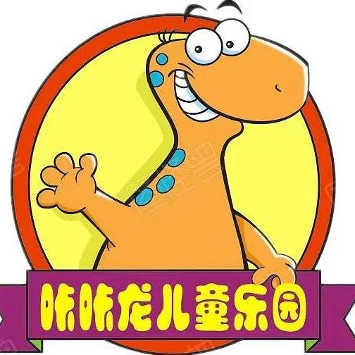 咔咔龙官方宠粉号