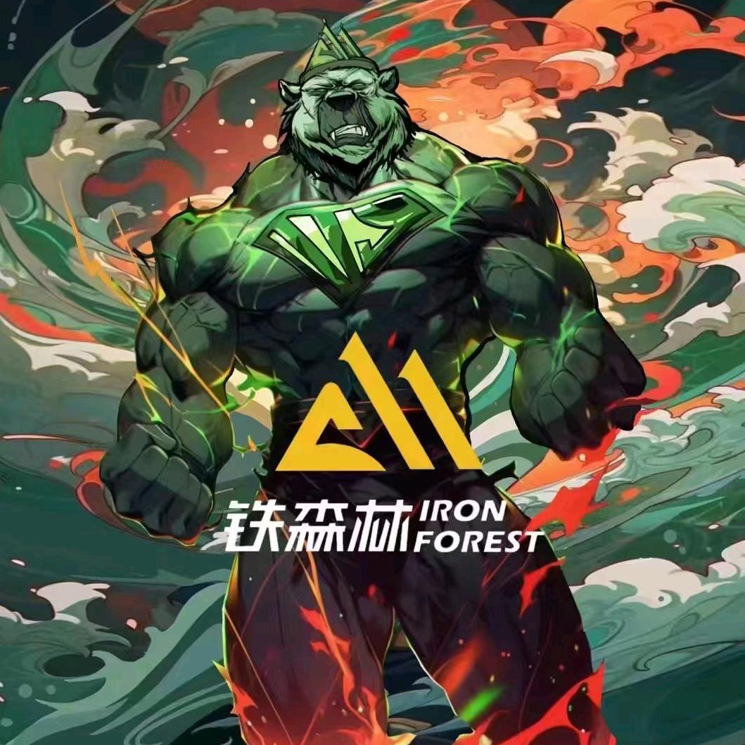 铁森林蓝熊馆专用号