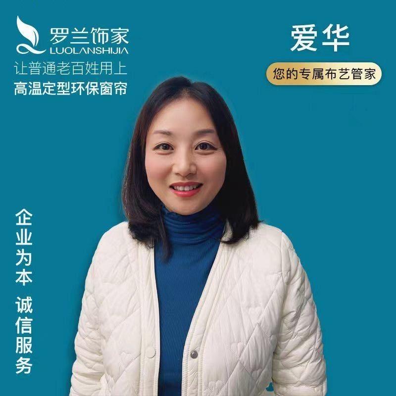 洪湖市爱华布艺