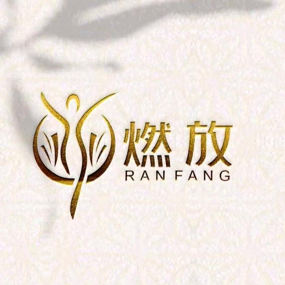 燃放身材管理（远洋店）