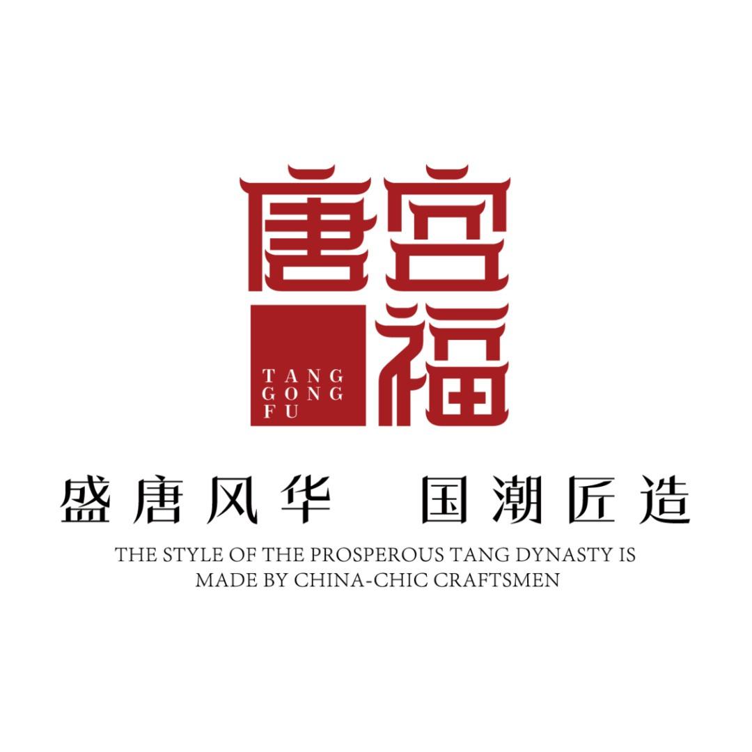 唐宫福官方号