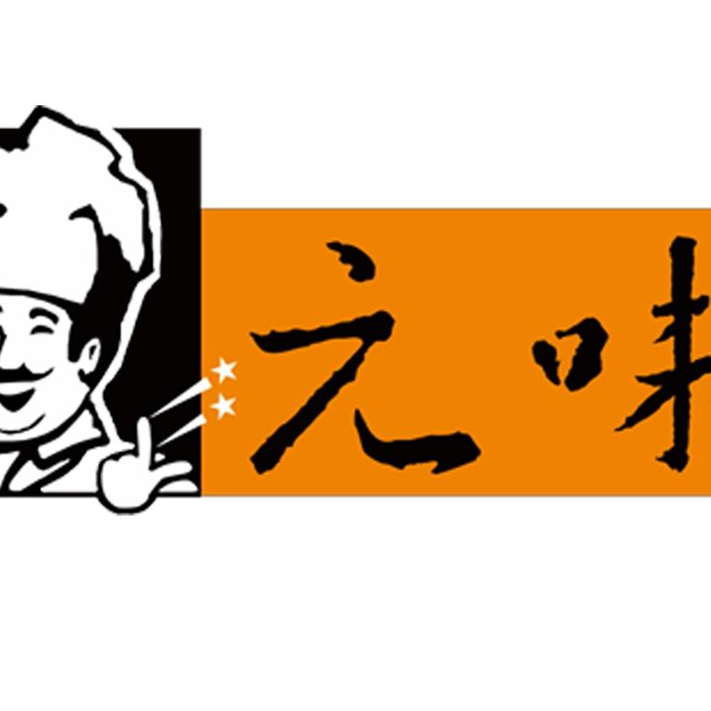 湖南长沙元味