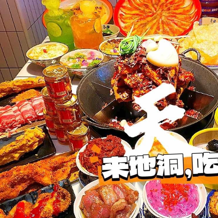 欣火锅
