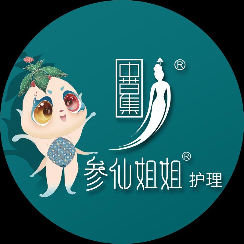 中草集化妆品(合肥庐江县庐城店)