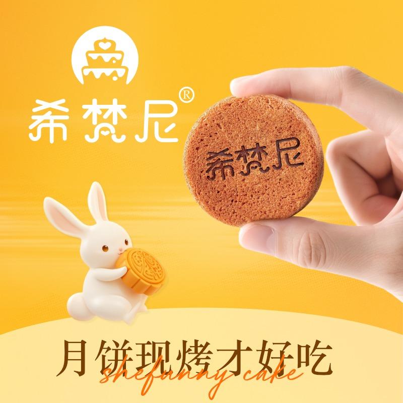 希梵尼CAKE官方账号